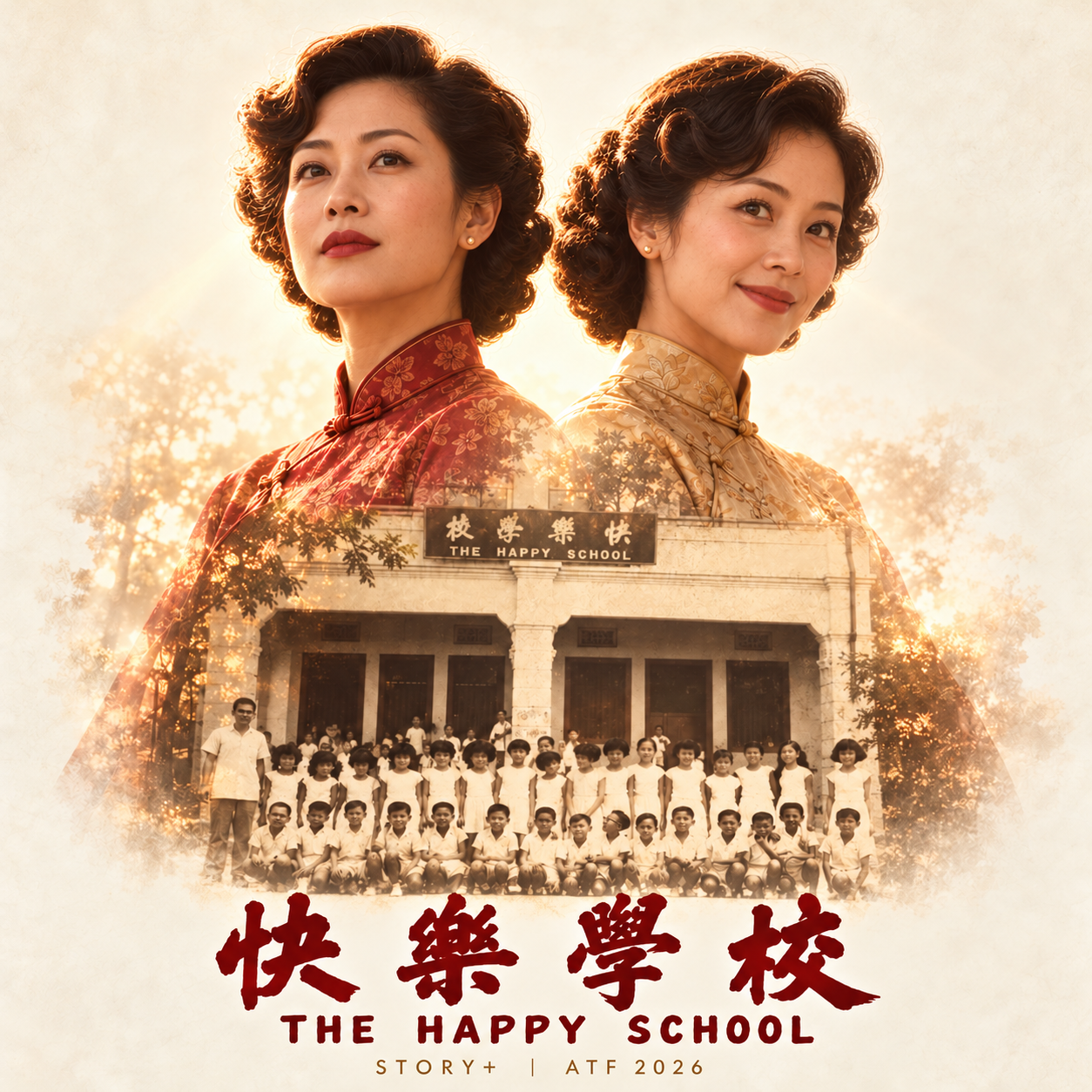 The Happy School project artwork
